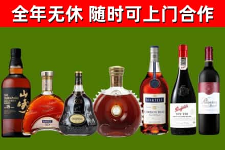 甘孜烟酒回收洋酒系列.jpg