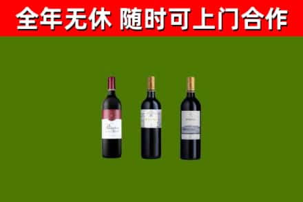 甘孜烟酒回收拉菲红酒.jpg